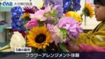 「花を大切にする気持ちを」園児がフラワーアレンジメントを体験