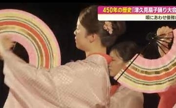 ４５０年受け継ぐ「津久見扇子踊り」　浴衣姿の４２０人が舞う