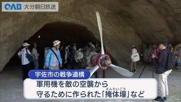 戦争遺構をめぐる「平和ウォーク」今年で２０回目