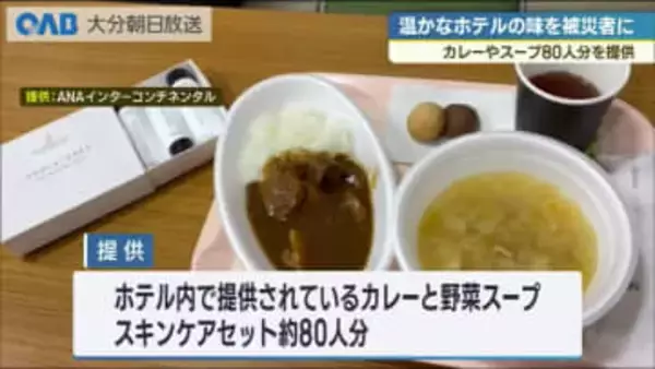 佐賀関火災　避難所にホテルの温かい食事を提供