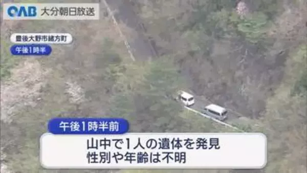 死体遺棄事件　山中で遺体発見　男は殺害についてほのめかす供述