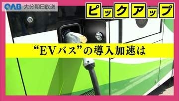 脱炭素化へ　ＥＶバス導入に向け試乗会　乗り心地は