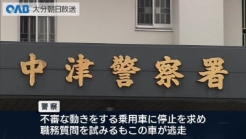 パトカーの追跡振り切る　事故後に車を乗り捨て２人逃走