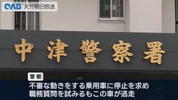 パトカーの追跡振り切る　事故後に車を乗り捨て２人逃走