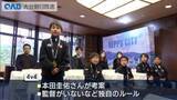 「別府の小学生チームが全国優勝　本田圭佑さん考案「４ｖ４」大会で４９チームの頂点に」の画像1