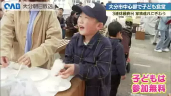連休最終日　大分市中心部で子ども食堂　火起こし体験も