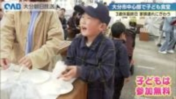 連休最終日　大分市中心部で子ども食堂　火起こし体験も