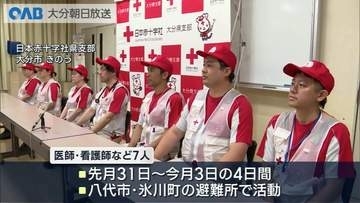 熊本地震　大分の日赤救護班が帰任　一人ひとりに寄り添い診療や心のケア