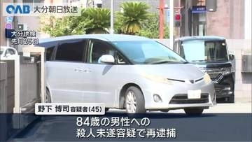 佐伯市男女４人刺傷事件　理学療法士の男を残る３人への殺人未遂容疑で再逮捕