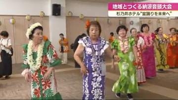 盆踊りを未来へ　杉乃井ホテルで南立石１０町合同の納涼音頭大会　別府市