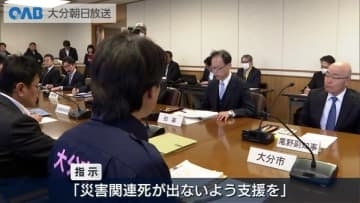 佐賀関火災　知事「いつまでに何をすべきか」今後の支援・復興の方針を共有