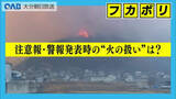 「林野火災注意報・警報スタート　山火事は１～３月に集中　九重町では特別点検」の画像1