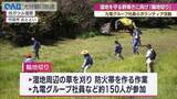 「春の野焼きに向け防火帯づくり　坊ガツル湿原で「輪地切り」　竹田市」の画像1