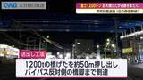 「「庄の原佐野線」１２００トンの巨大橋げた架設工事始まる　大分市・下郡工区」の画像1