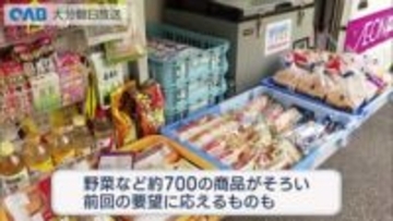 佐賀関火災　移動販売車が被災者を支援　前回の要望に応える品ぞろえも