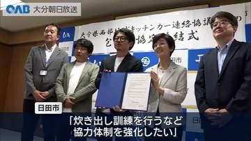 災害時はキッチンカーで温かい食事を　日田市と協議会が協定締結