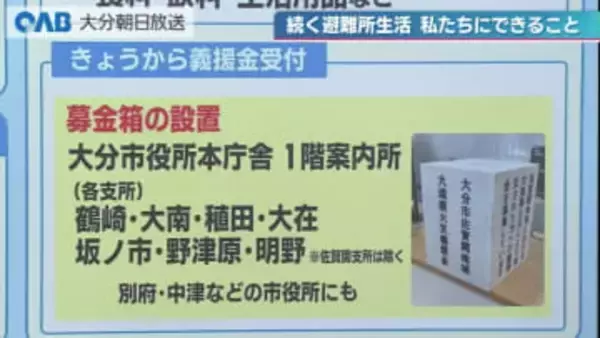 被災地支援の輪広がる　鶏めし食や空き部屋提供も　“私たちにできること”を探る