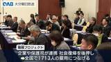 「出所者の社会復帰を支援　日本財団の「職親プロジェクト」大分支部が発足」の画像1