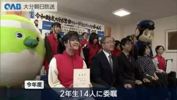 芸短生にサイバー防犯ボランティアを委嘱　インターネットでの犯罪を未然に防ぐ