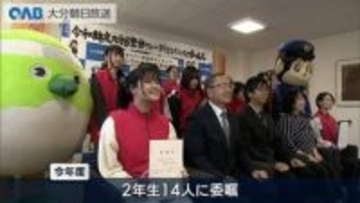 芸短生にサイバー防犯ボランティアを委嘱　インターネットでの犯罪を未然に防ぐ