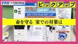 「万一の地震　家具の転倒で圧死を防ぐために　固定・感震ブレーカーで対策を」の画像1