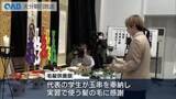 「毛髪供養祭　実習に使われた毛髪に感謝　在学中１人あたり５０以上のウィッグを使用」の画像1