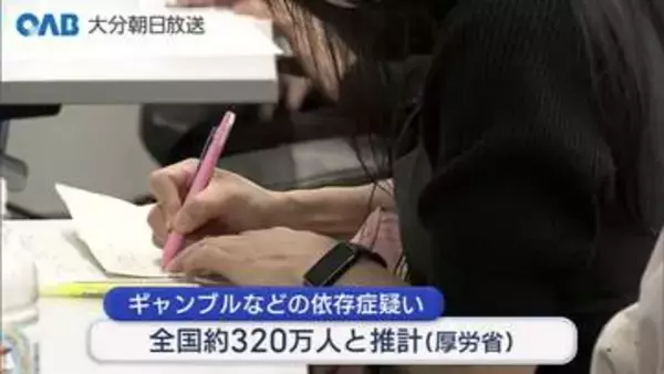 ギャンブル依存症への理解深めるセミナー　家族や医師が体験談・対処法語る