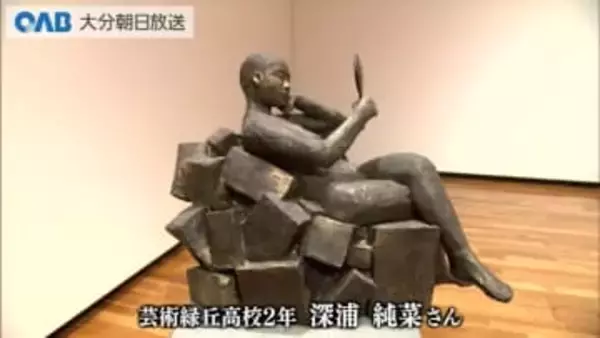 県立芸術緑丘高校の生徒１１９人が制作　油絵や彫刻２７１点を展示