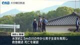 「中津市山国川　川遊びをしていた男子中学生が死亡」の画像1