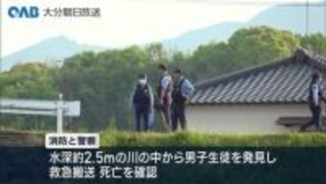 中津市山国川　川遊びをしていた男子中学生が死亡