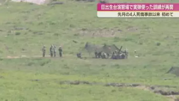 日出生台で実弾訓練再開　戦車事故後初めて　来月は米海兵隊との共同訓練も予定