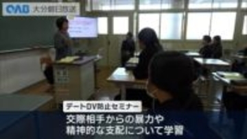 「加害者・被害者にならないために」中学校でデートＤＶを考える授業