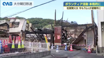 佐賀関大規模火災　被災地で本格ボランティア始動　冷蔵庫撤去やごみ回収