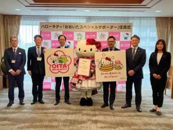 ハローキティが大分県の顔に　“スペシャルサポーター”に任命　温泉や豊後梅とコラボしたオリジナルのロゴも