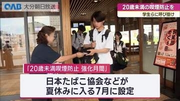 テレビアニメとコラボ　２０歳未満の喫煙防止を