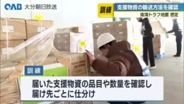 南海トラフ地震を想定　支援物資輸送の混乱防止へ　県が実動訓練