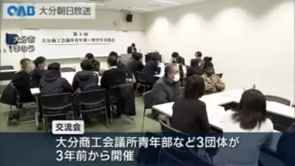 「人材の確保を」経営者らと外国人留学生が交流