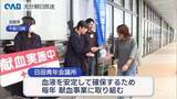 「高校生が献血を呼びかけ　春先は多忙で協力者が減る傾向」の画像1