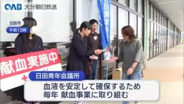 高校生が献血を呼びかけ　春先は多忙で協力者が減る傾向