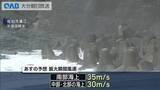 「台風６号　２日に県内最接近へ　非常に激しい雨や高波に警戒」の画像1
