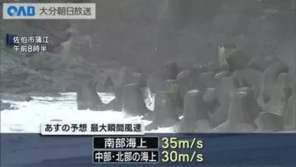 台風６号　２日に県内最接近へ　非常に激しい雨や高波に警戒