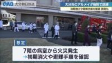 病院で火災想定の防災訓練　はしご車で救助訓練も　大分市