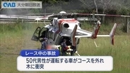 公道でのラリー大会で単独事故　大会は中止に