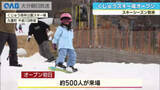 「くじゅう森林公園スキー場オープン　４０センチの積雪で滑りを楽しむ」の画像1