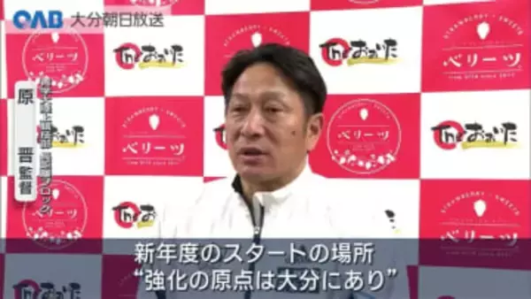 “箱根の王者”青学大陸上競技部が大分で強化合宿　原監督ら県庁訪問　１１年連続実施