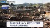 「佐賀関火災“市が建物を撤去”住民に説明」の画像1