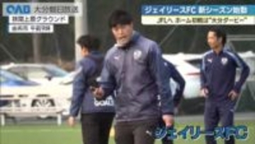 会社員との二足のわらじでＪＦＬ昇格　ジェイリースＦＣ　新たな挑戦が始まる