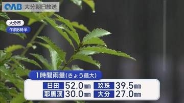 県内各地で大雨　交通にも影響