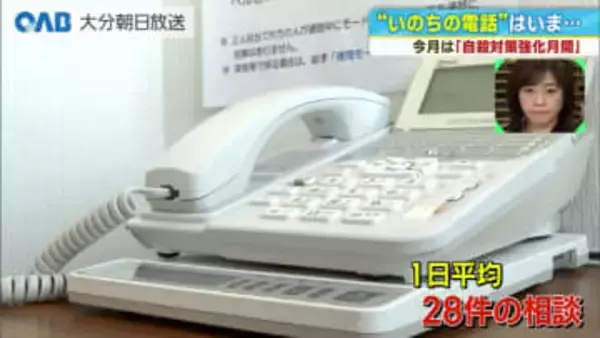 「電話を取る人が足りない」　心の悩み相談受ける“いのちの電話”　相談員確保に課題