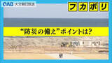 「東日本大震災から１５年　家族との連絡方法「決めていない」大分県民が半数以上」の画像1